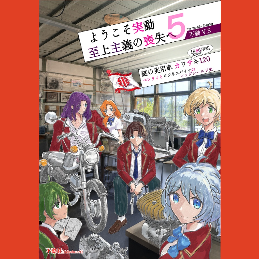 ようこそ実動至上主義の喪失へ