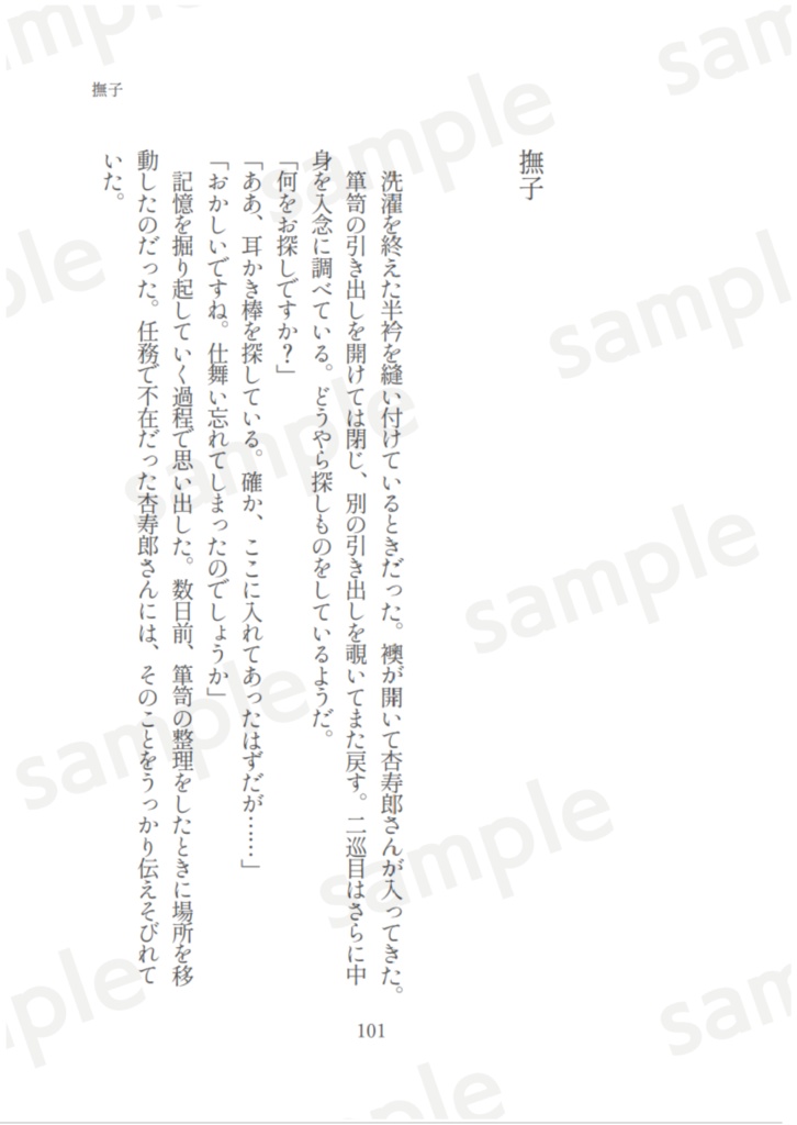 ひかり、こぼるる