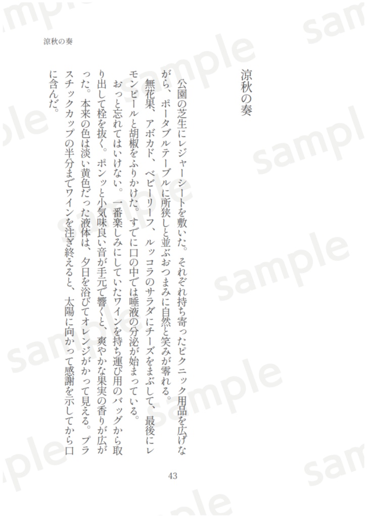 ひかり、こぼるる