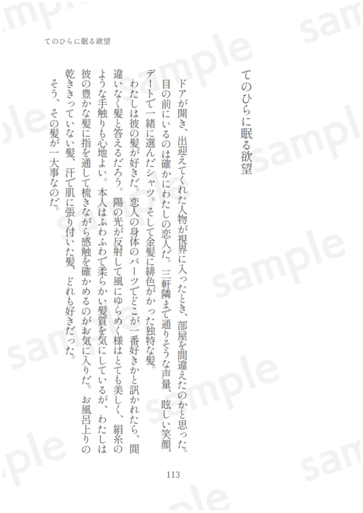 ひかり、こぼるる