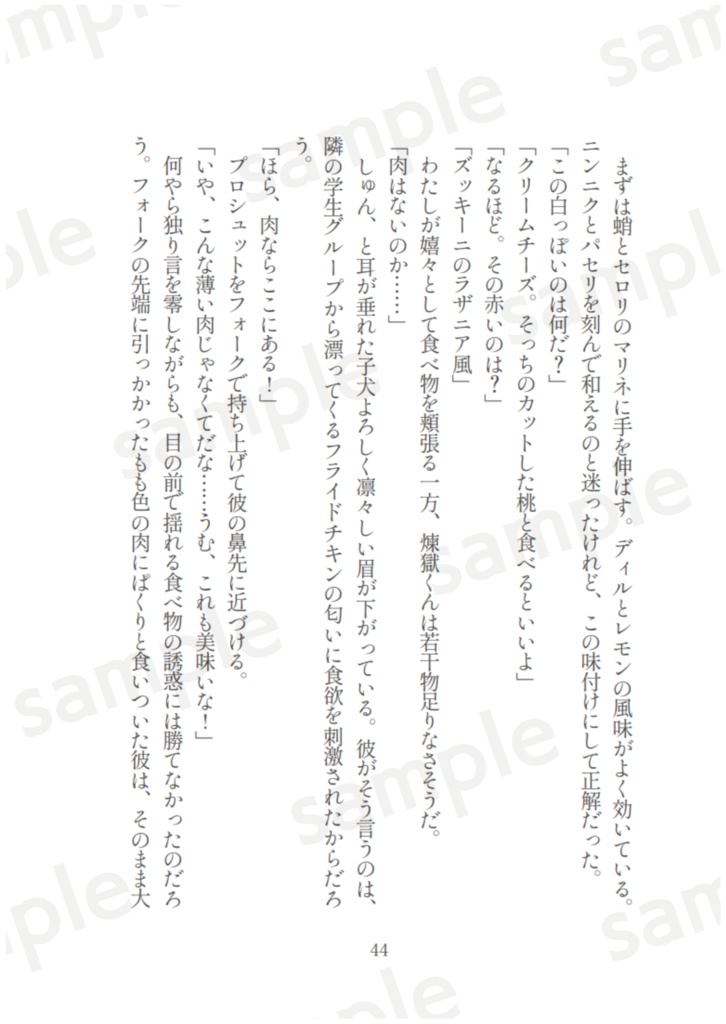 ひかり、こぼるる