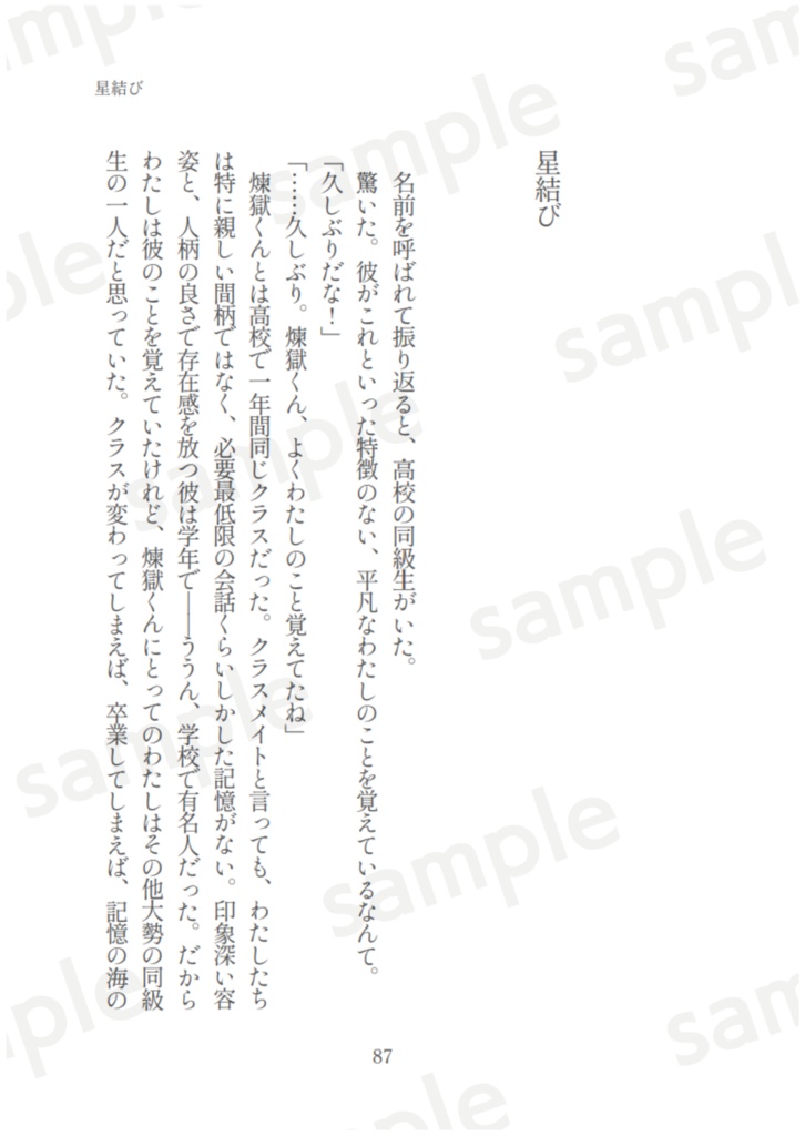 ひかり、こぼるる