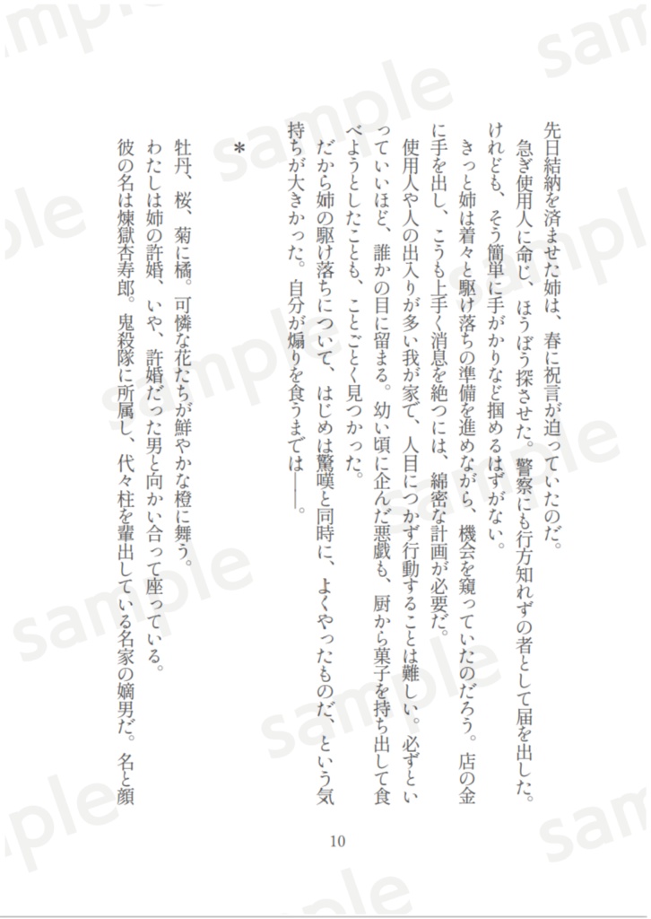 ひかり、こぼるる