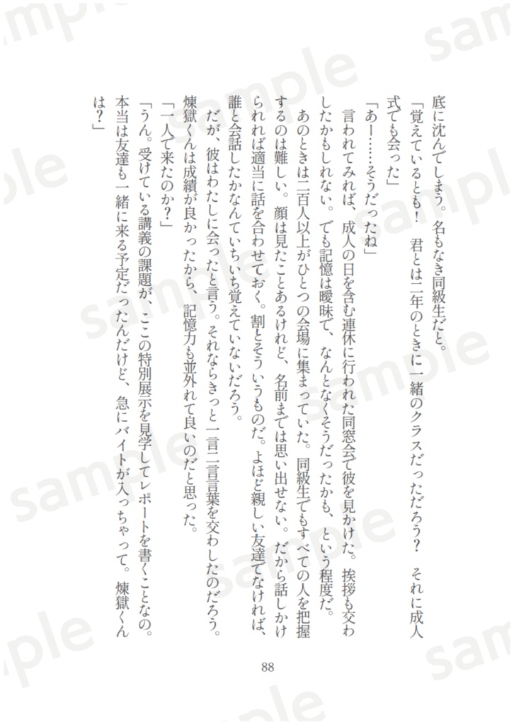 ひかり、こぼるる