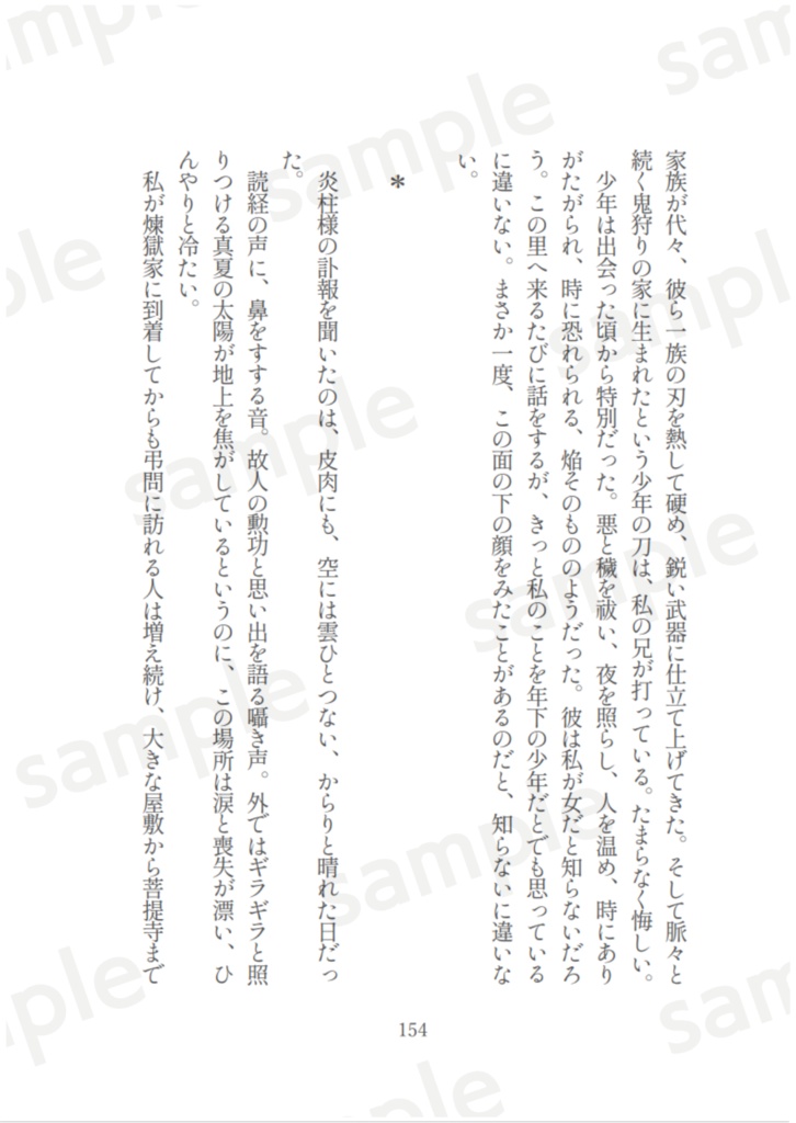 ひかり、こぼるる