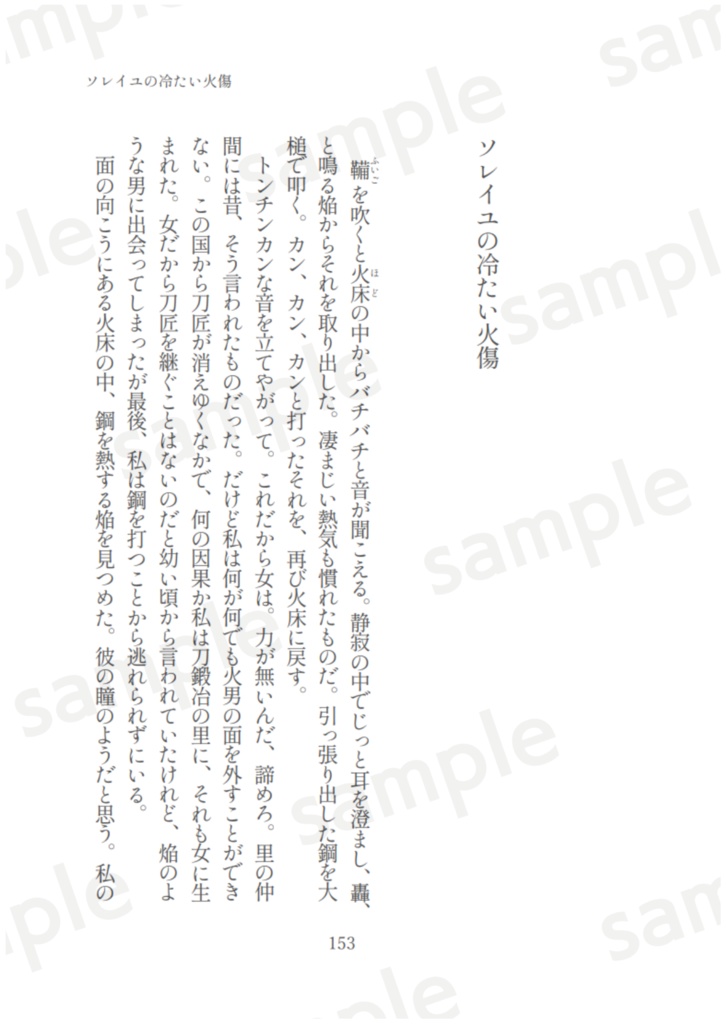 ひかり、こぼるる