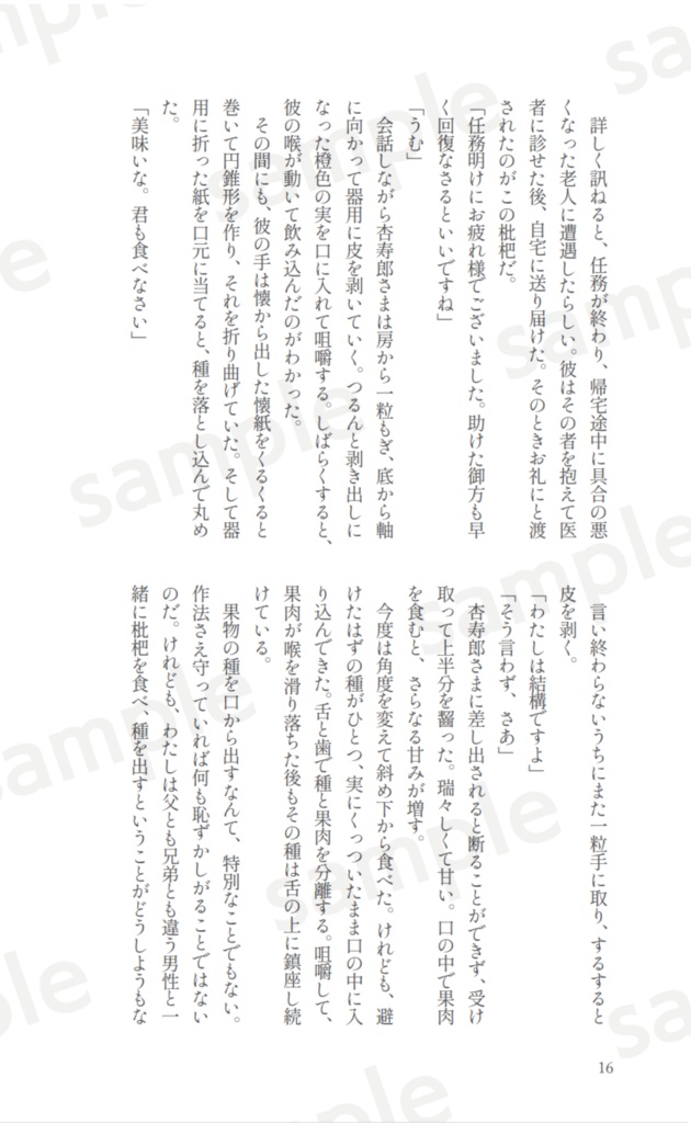 花燭のゆらめき