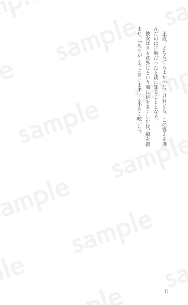 花燭のゆらめき