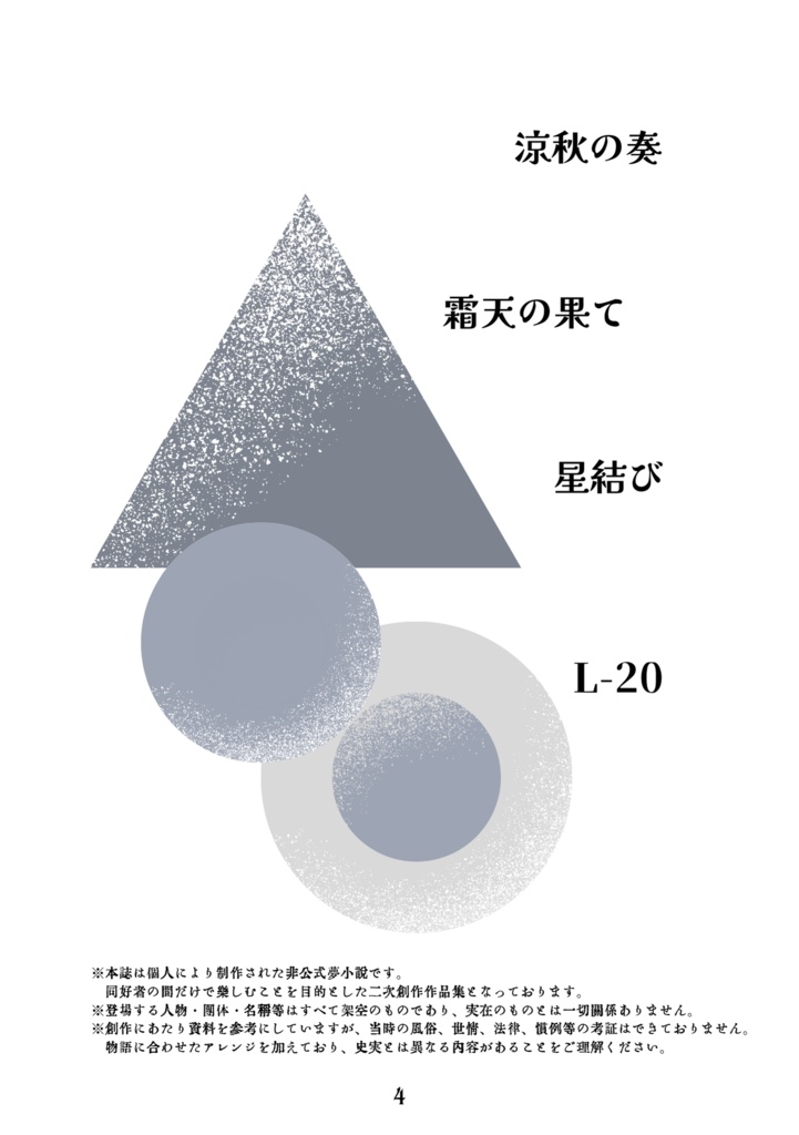 Written in the Stars