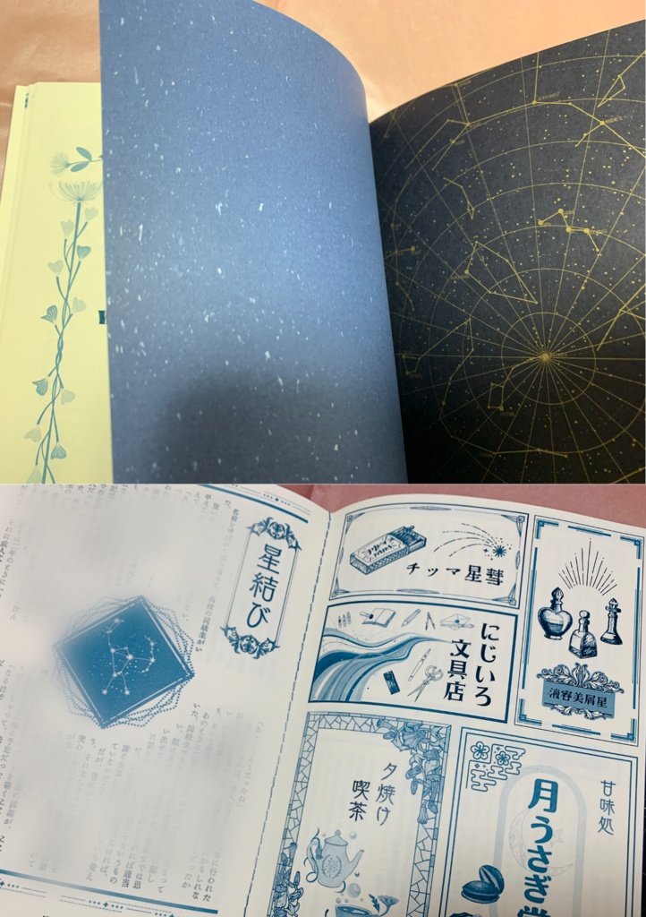 Written in the Stars