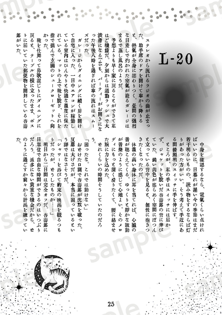 Written in the Stars