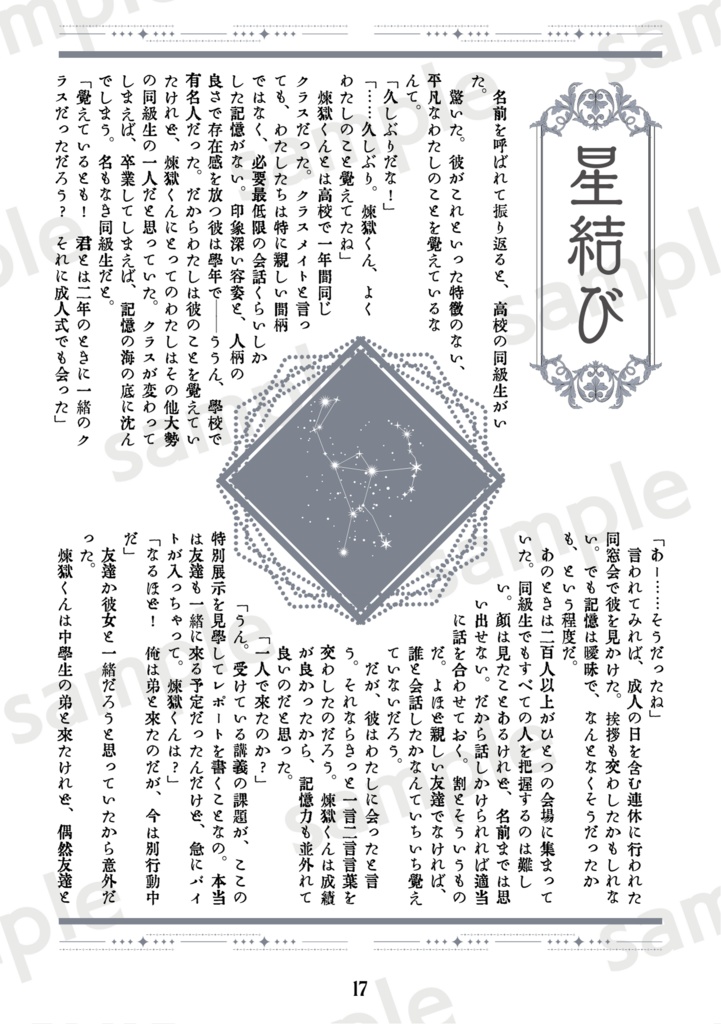 Written in the Stars