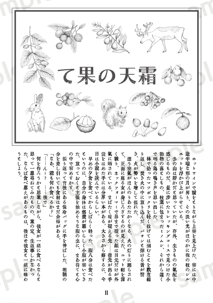 Written in the Stars