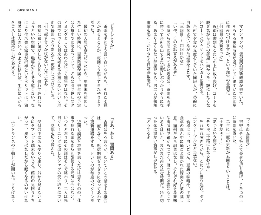 ★BL★年の差(BL)アンソロジー JEWEL GARDEN