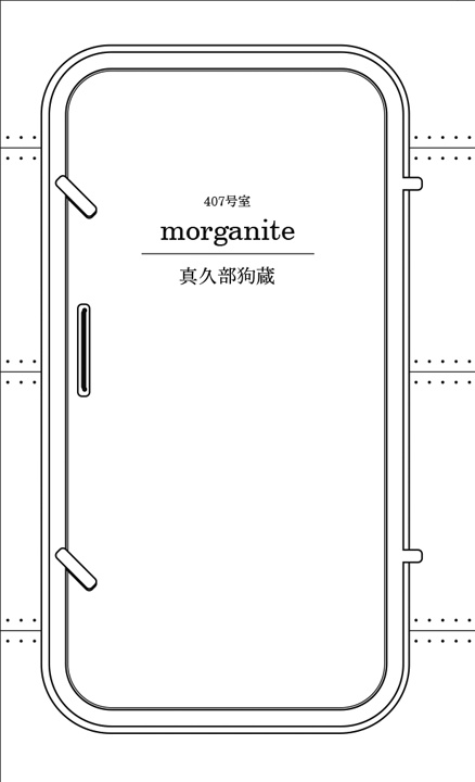 ★BL★年の差(BL)アンソロジー JEWEL GARDEN