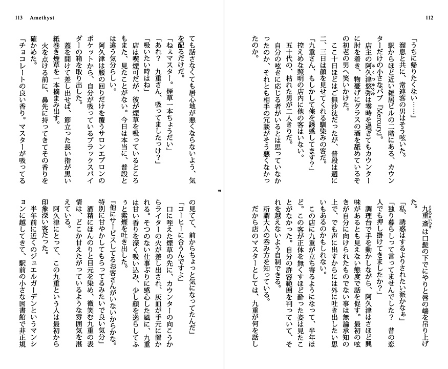 ★BL★年の差(BL)アンソロジー JEWEL GARDEN