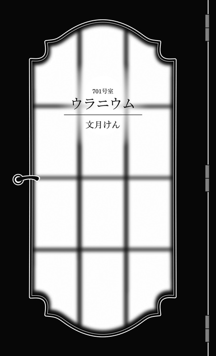 ★BL★年の差(BL)アンソロジー JEWEL GARDEN