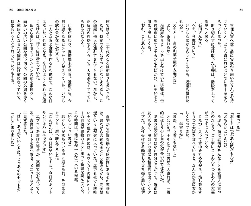 ★BL★年の差(BL)アンソロジー JEWEL GARDEN