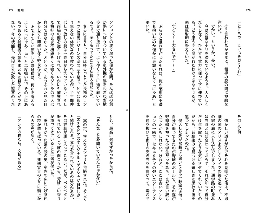 ★BL★年の差(BL)アンソロジー JEWEL GARDEN