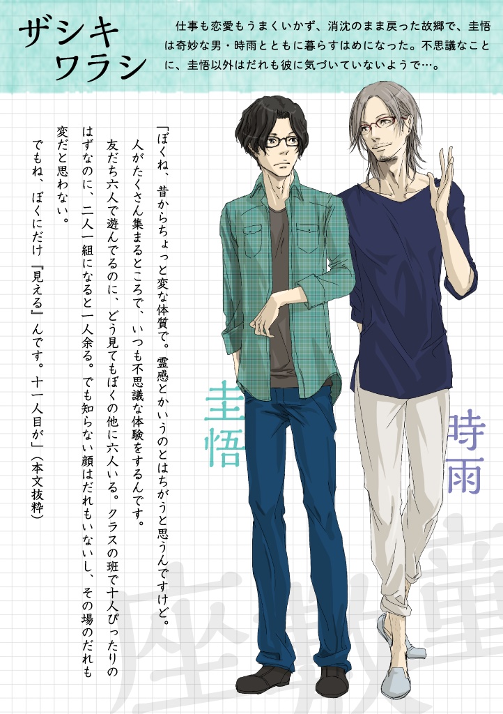 ★BL★よすが 雪月風花