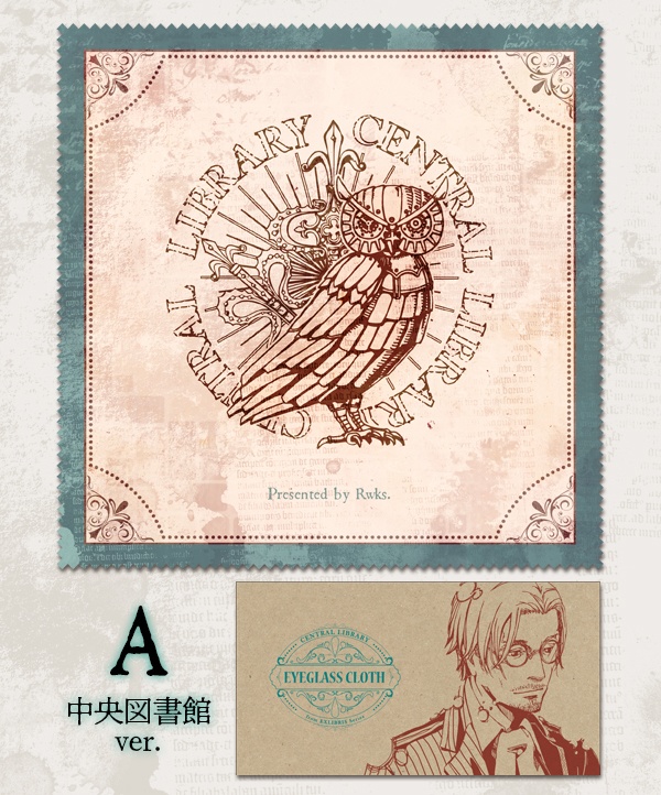 メガネ拭き【蔵書票シリーズ】