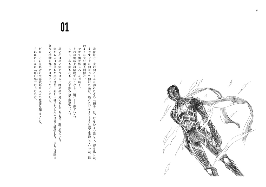 【PDF版】紅蓮 -limit-