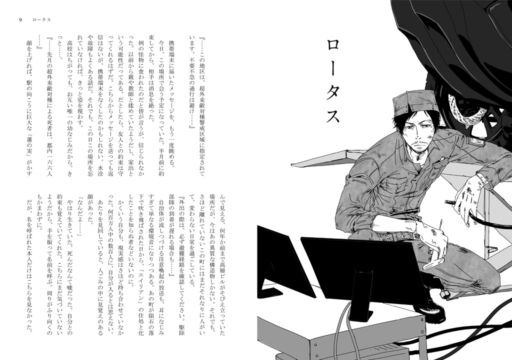 【PDF版】紅蓮 -limit-