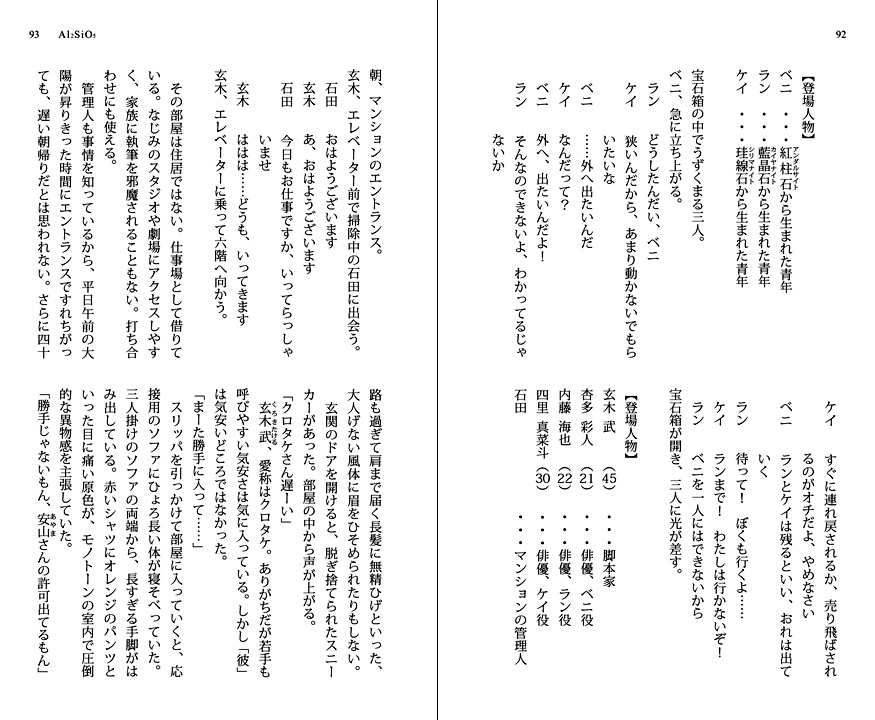 【PDF版】★BL★年の差(BL)アンソロジー JEWEL GARDEN