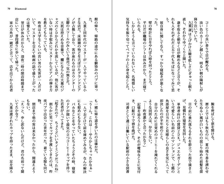 【PDF版】★BL★年の差(BL)アンソロジー JEWEL GARDEN