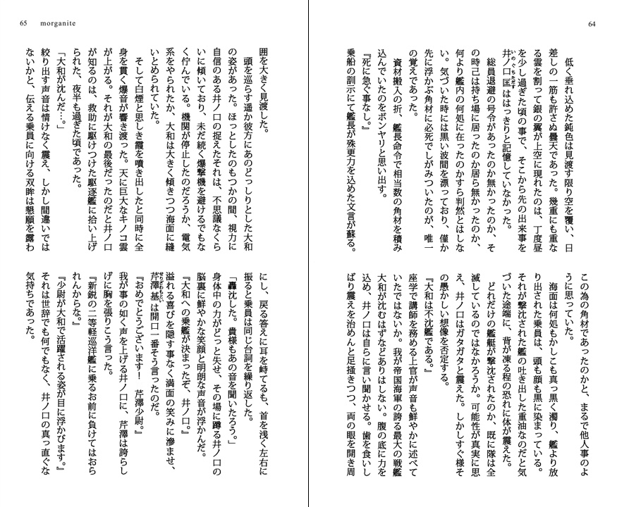 【PDF版】★BL★年の差(BL)アンソロジー JEWEL GARDEN