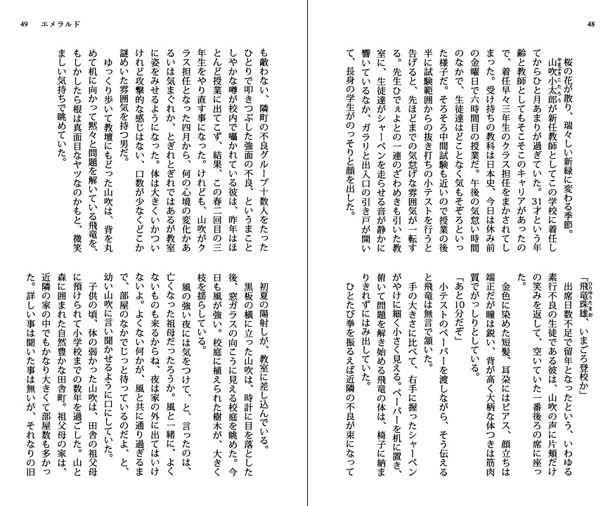 【PDF版】★BL★年の差(BL)アンソロジー JEWEL GARDEN