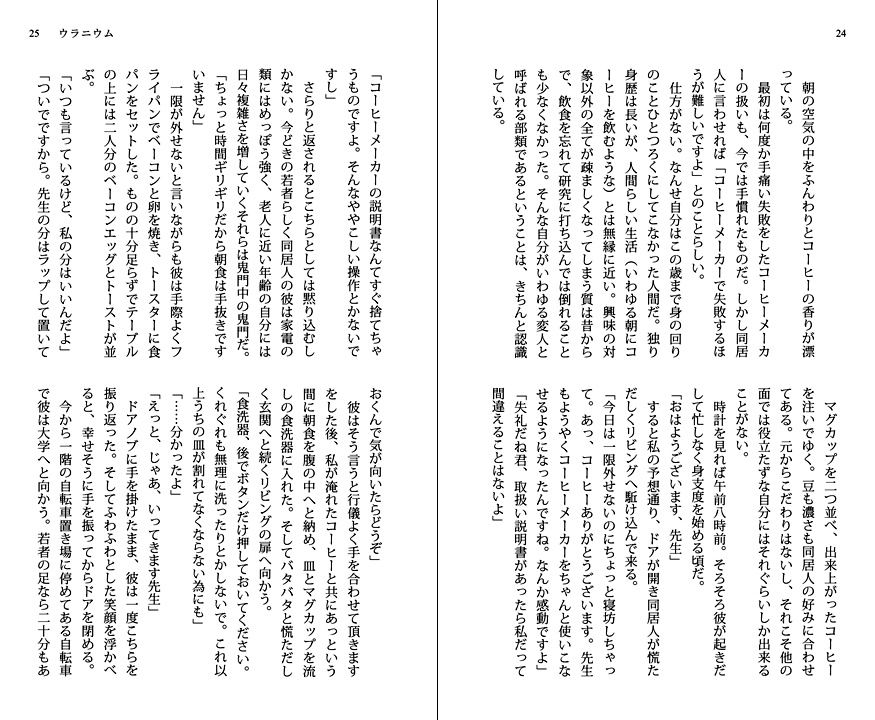 【PDF版】★BL★年の差(BL)アンソロジー JEWEL GARDEN