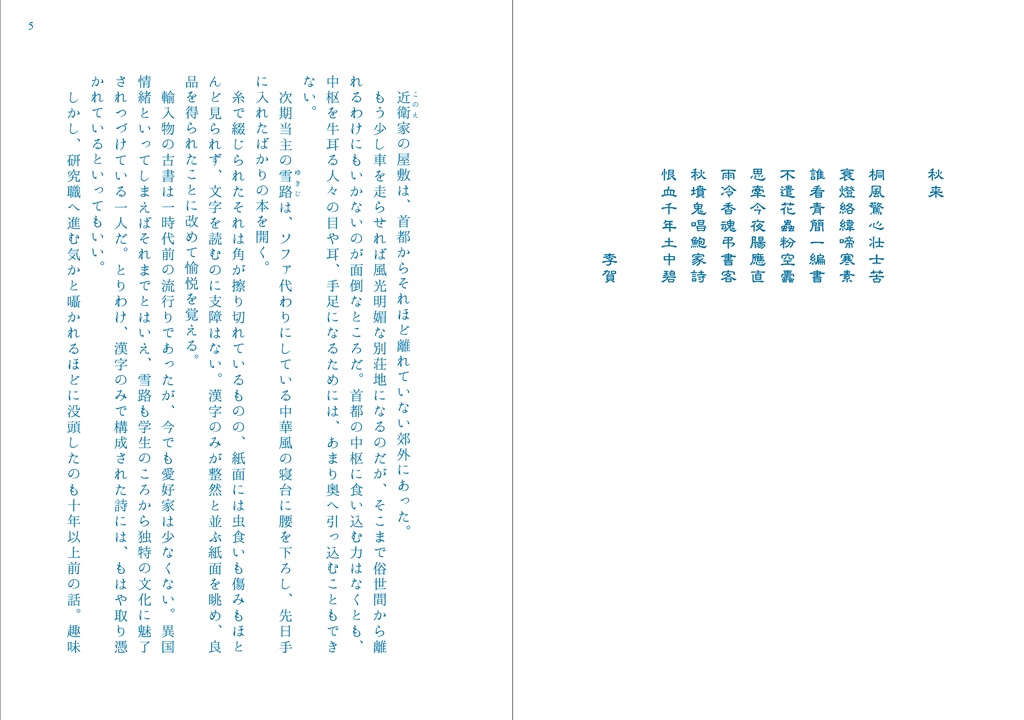 白玉楼【蔵書票シリーズ】