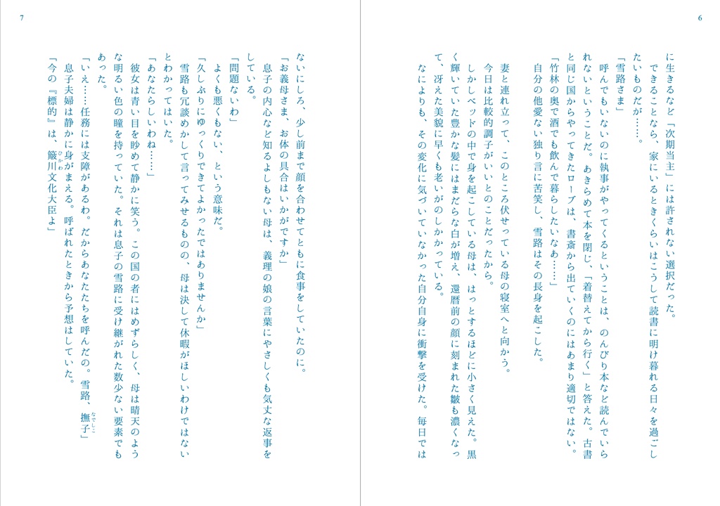 白玉楼【蔵書票シリーズ】