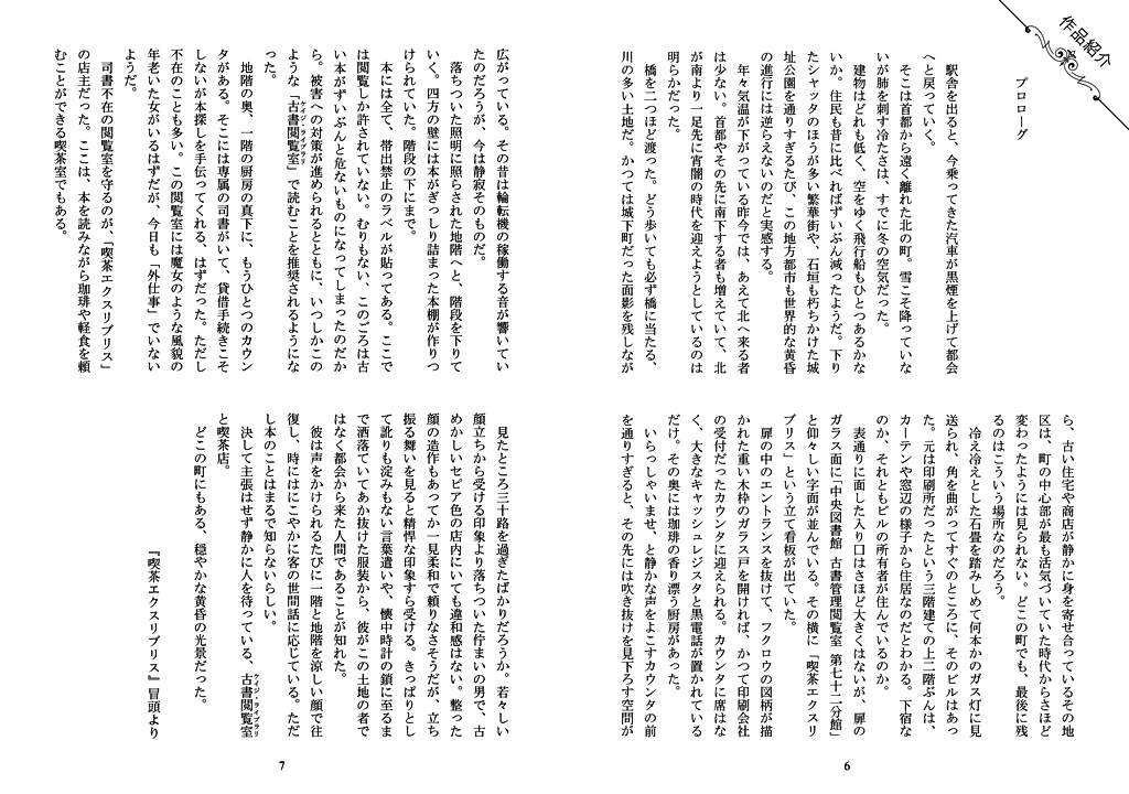 ★BL★エクスリブリス・クロニクル 2013-2016【蔵書票シリーズ】