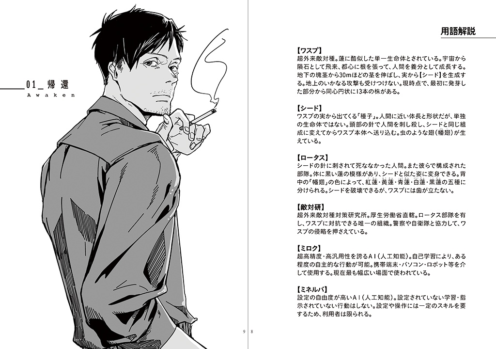 【PDF版】『紅蓮 -F-』