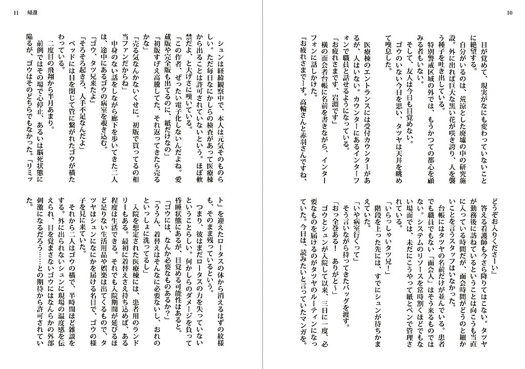 【PDF版】『紅蓮 -F-』