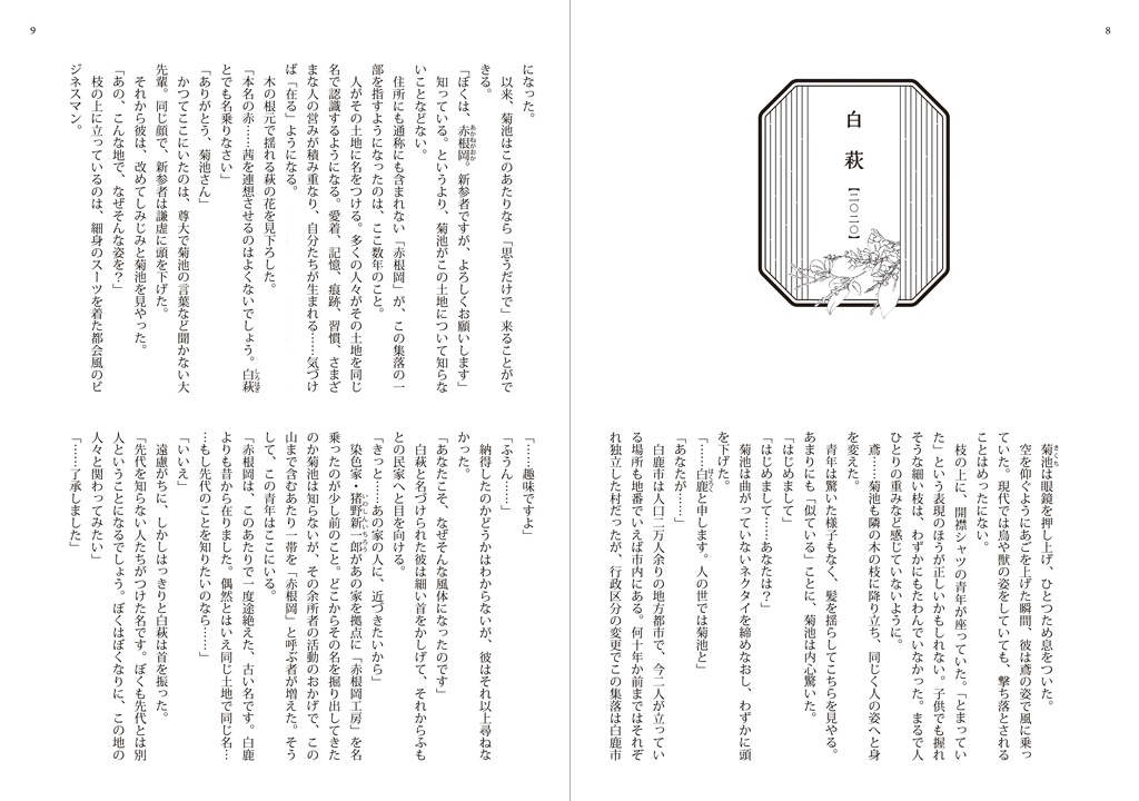 ★BL★よすが 特別号《桜》