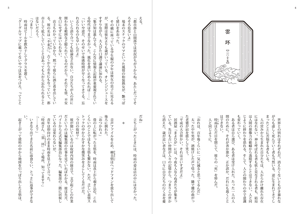 ★BL★よすが 特別号《桜》