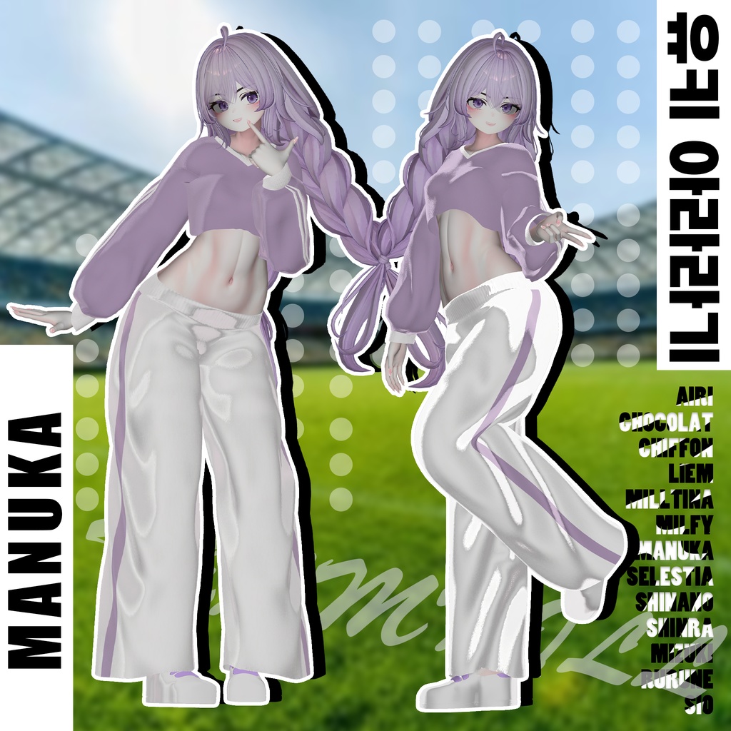 👟 Sportswear ⚽  【13アバター対応】