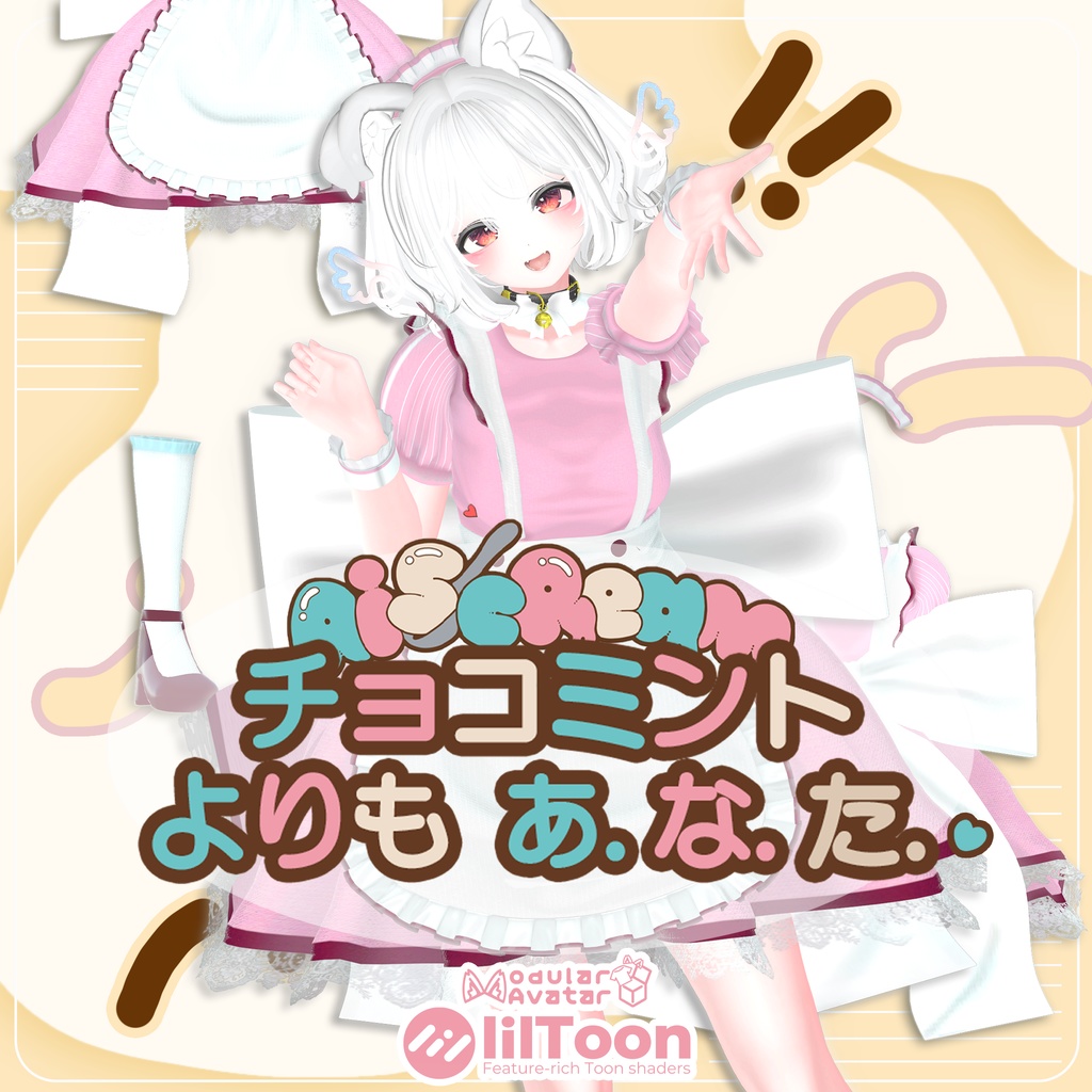 【20アバター対応】 チョコミント_よりも_あ・な・た・♡ 【VRChat】