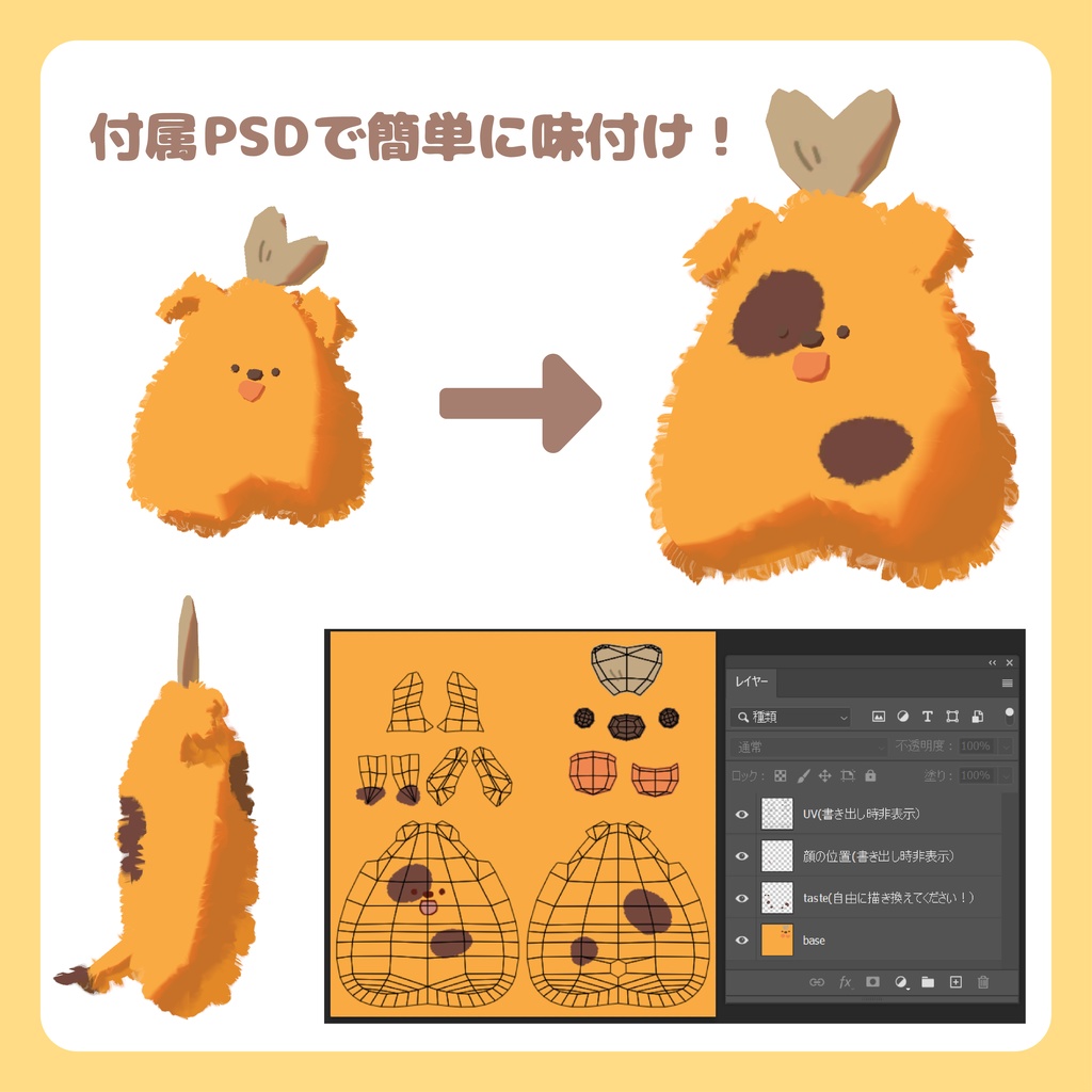 あじふらいぬ【オリジナル3Dモデル】