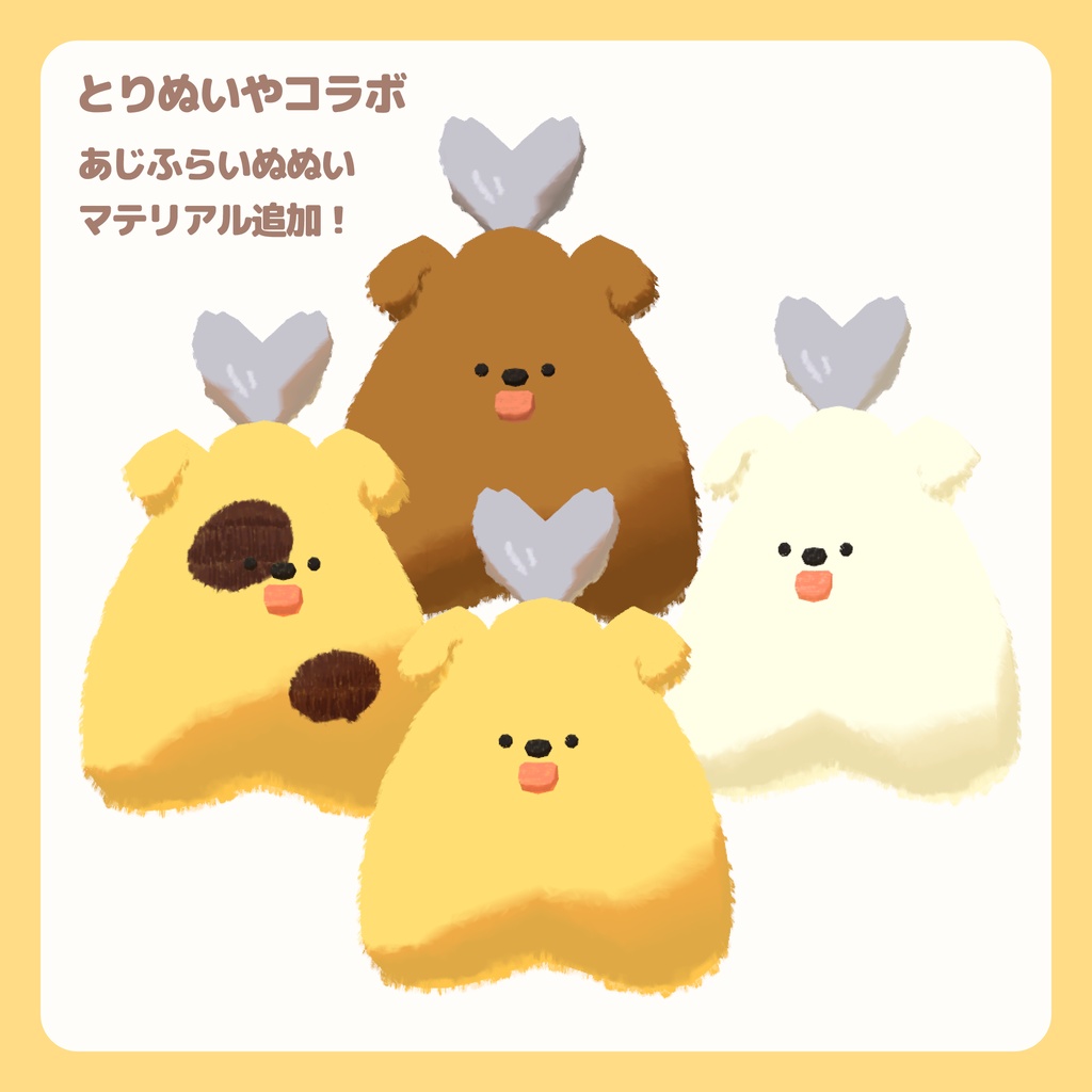 あじふらいぬ【オリジナル3Dモデル】