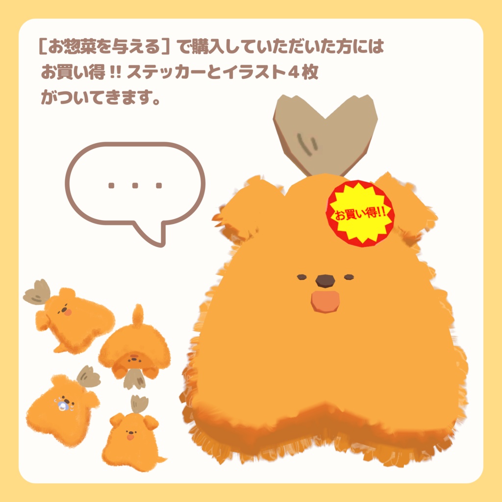 【あじふらいぬ用衣装】もこもこニット帽!