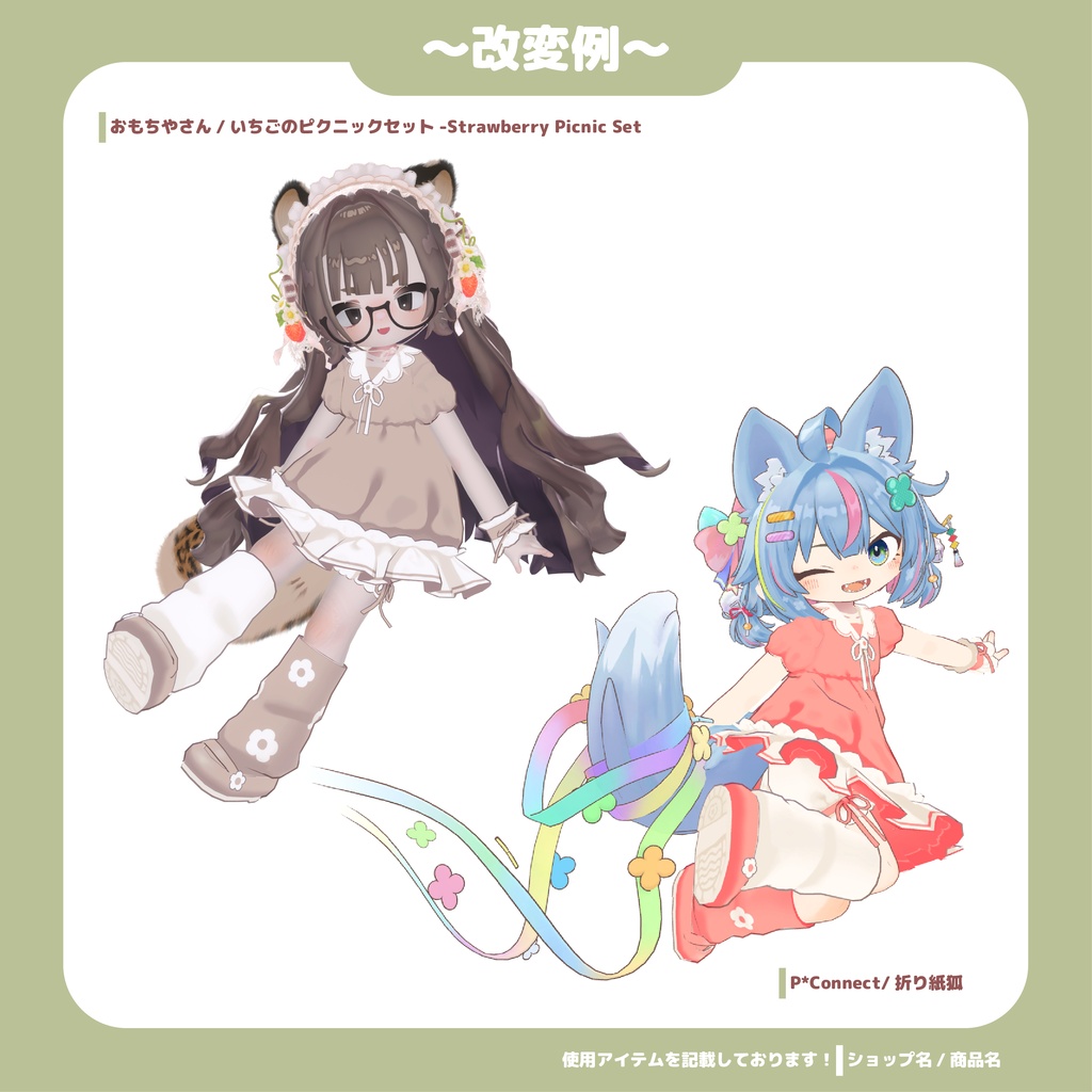やさしさワンピ【まめふれんず対応(随時対応追加予定!)】
