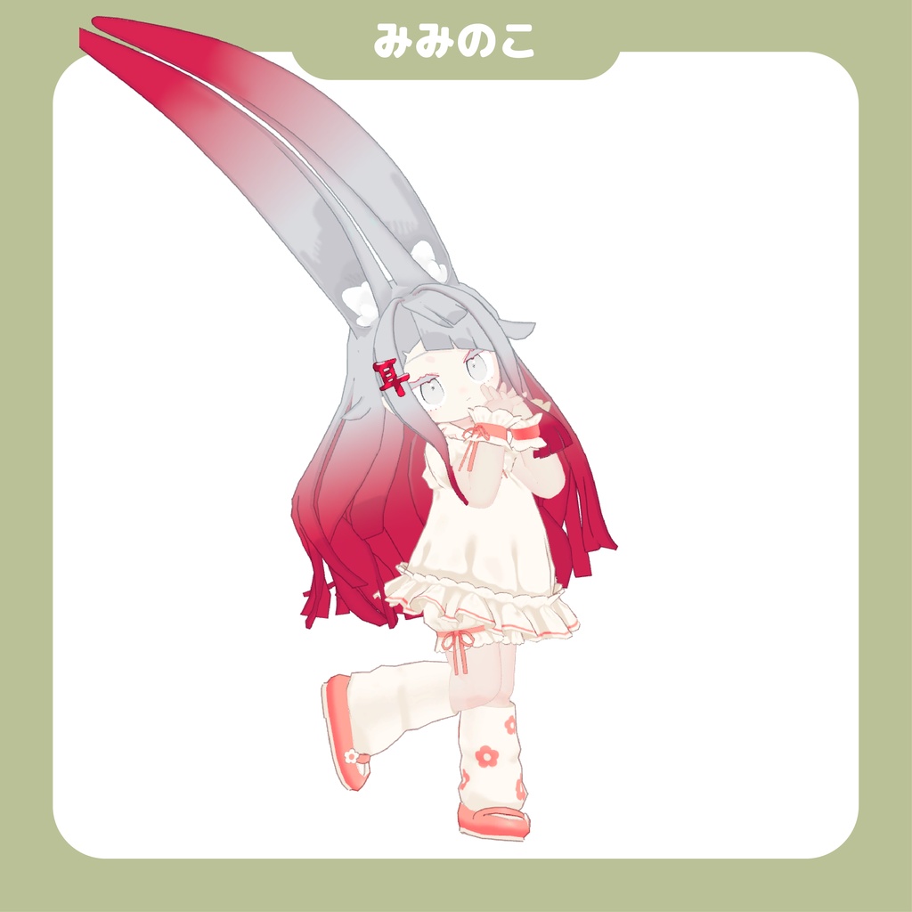 やさしさワンピ【4素体対応】