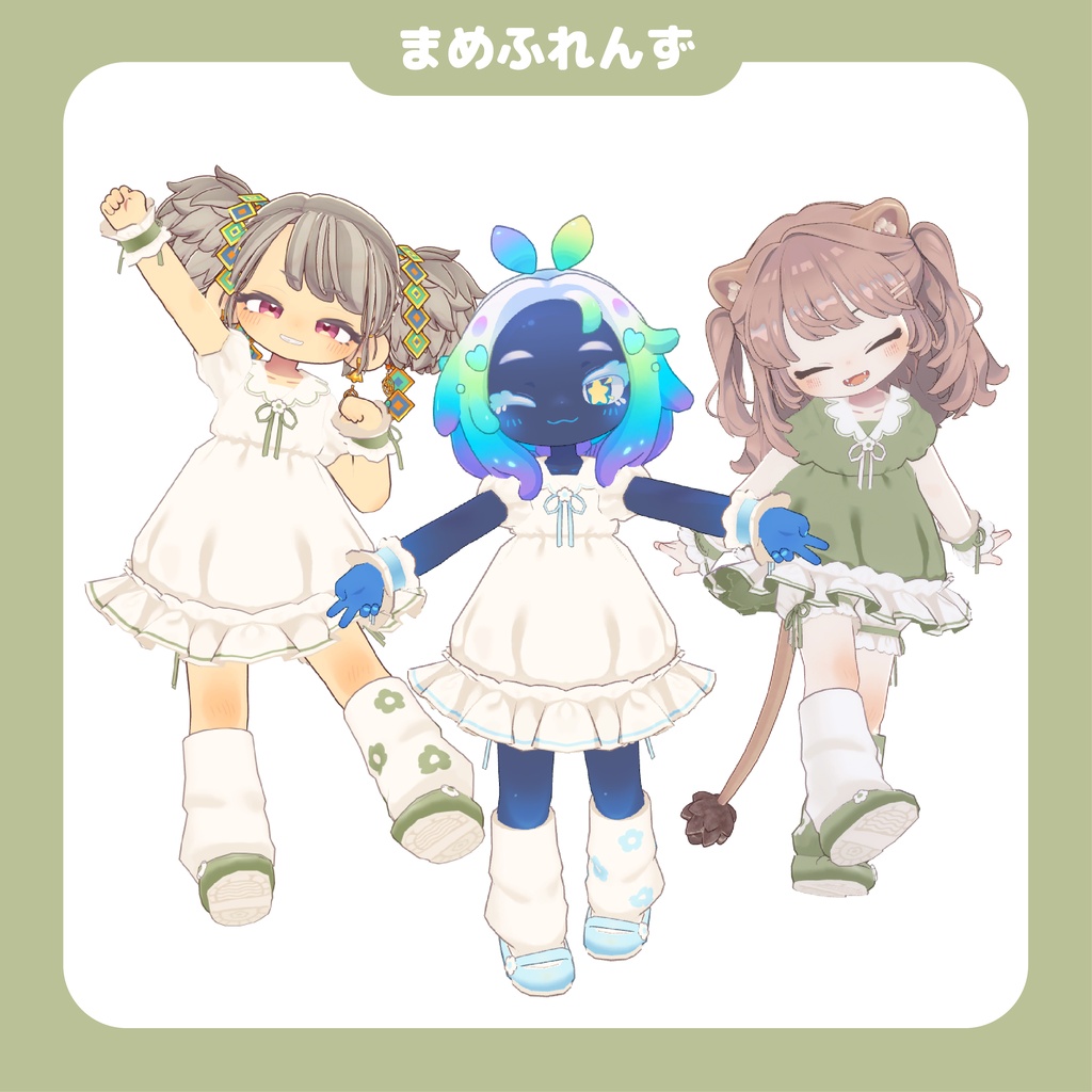 やさしさワンピ【まめふれんず対応(随時対応追加予定!)】