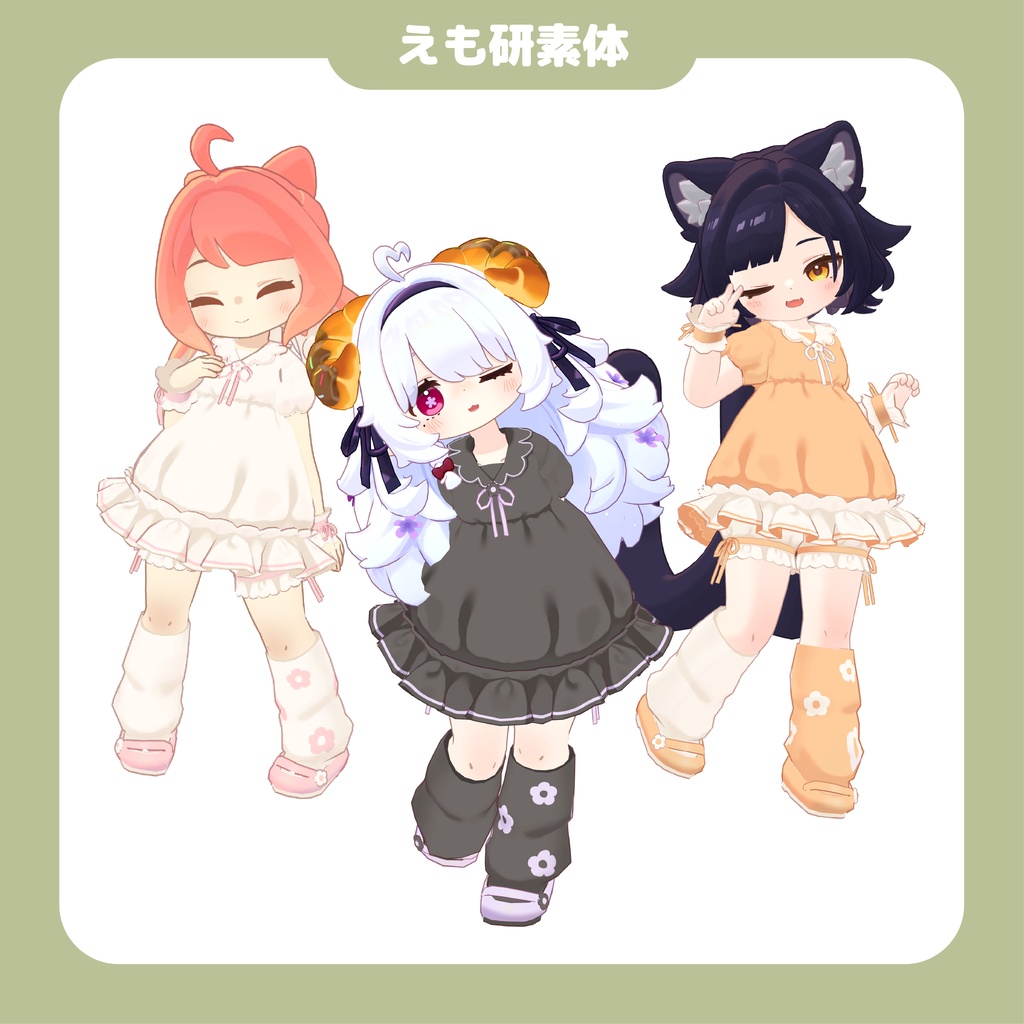 やさしさワンピ【4素体対応】