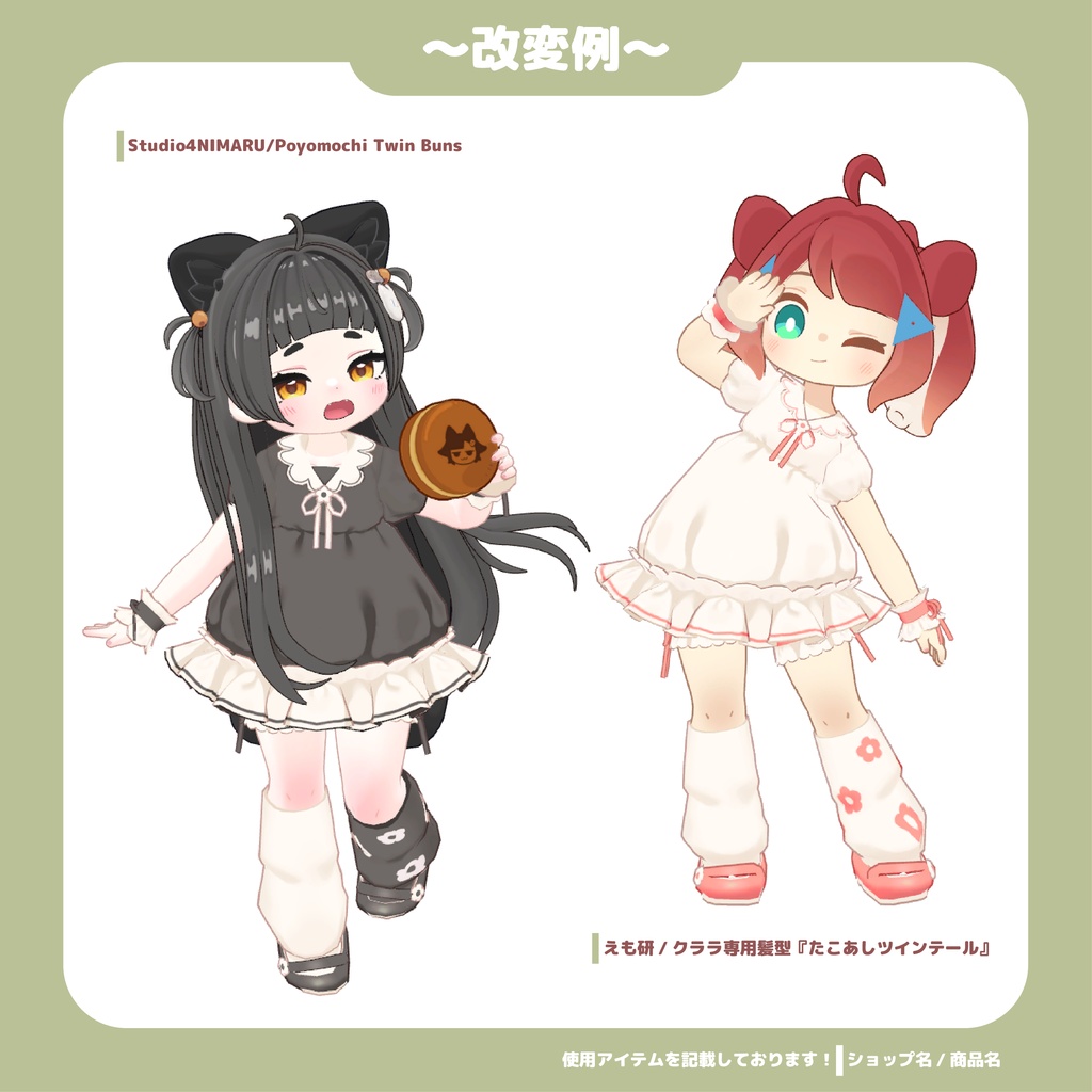 やさしさワンピ【4素体対応】