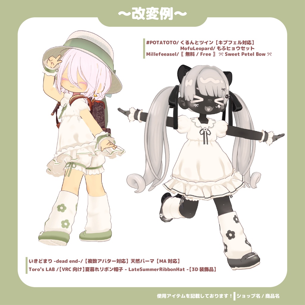 やさしさワンピ【まめふれんず対応(随時対応追加予定!)】